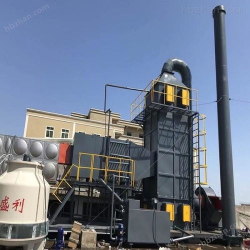 高效化工厂废气处理设备 守卫绿色家园的关键技术